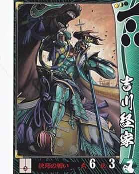 戦国大戦 バラ売り 51n+llJKYYL._UF350,350_QL50_.jpg